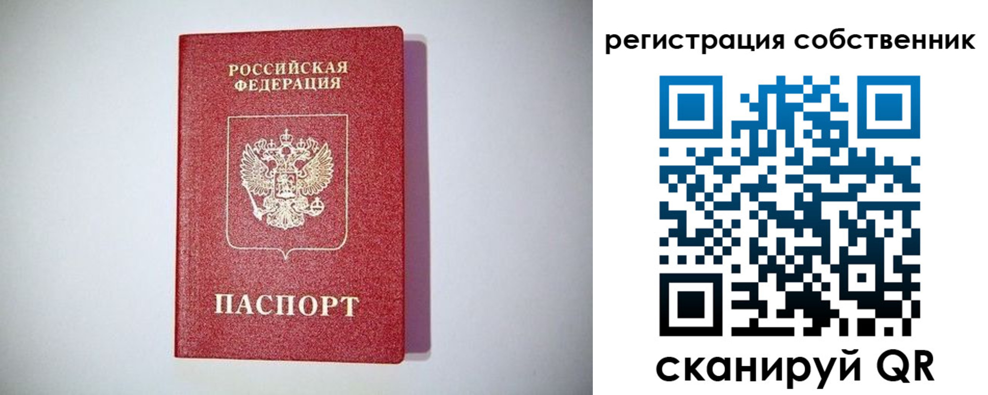 временная регистрация в Кудрово
