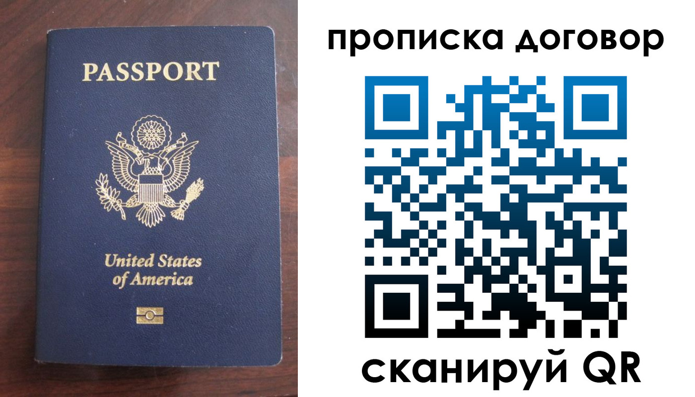 прописка в Кудрово